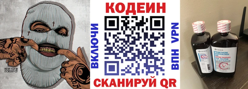 кракен ТОР  Среднеуральск  Кодеиновый сироп Lean Purple Drank  цена  