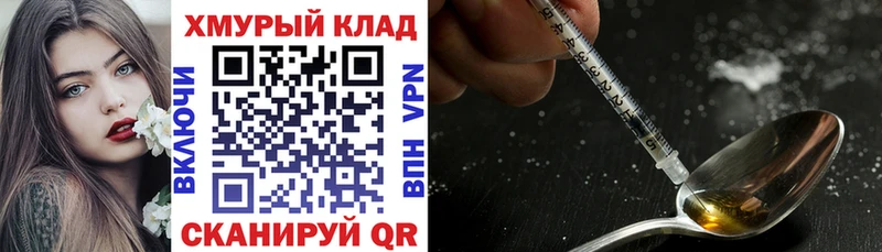 хочу наркоту Среднеуральск Героин VHQ