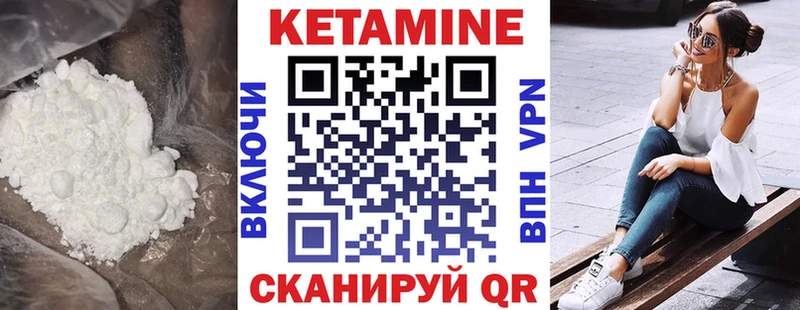 Кетамин ketamine купить цена блэк спрут онион Среднеуральск